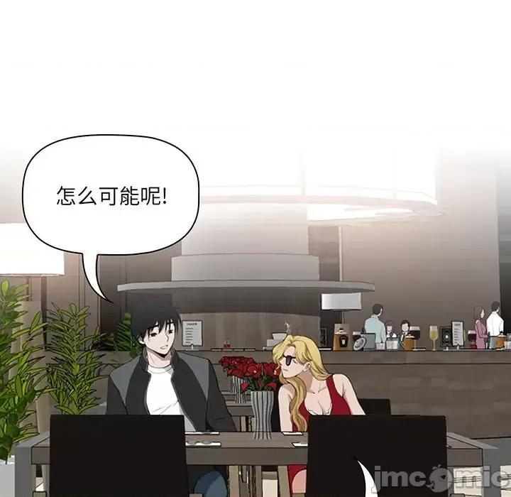 我老公是双胞胎 我老公是双胞胎-第 9 话 第25页