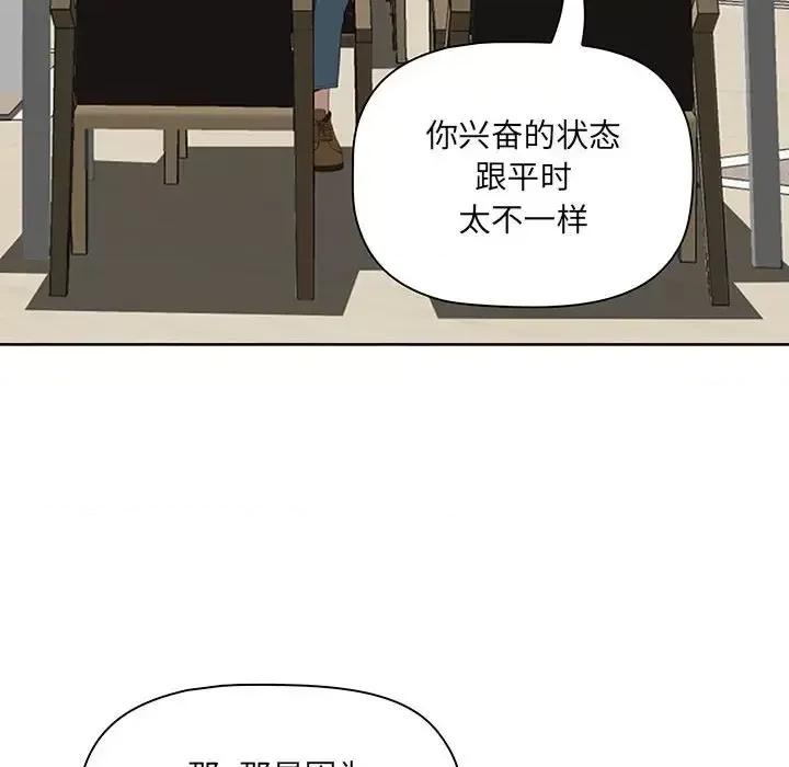 我老公是双胞胎 我老公是双胞胎-第 9 话 第26页
