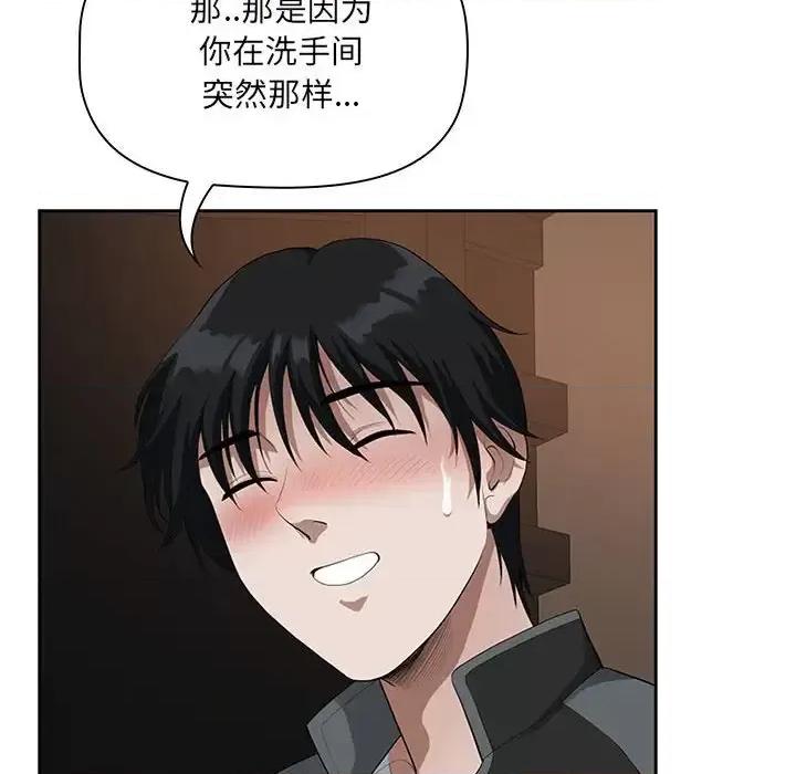 我老公是双胞胎 我老公是双胞胎-第 9 话 第27页