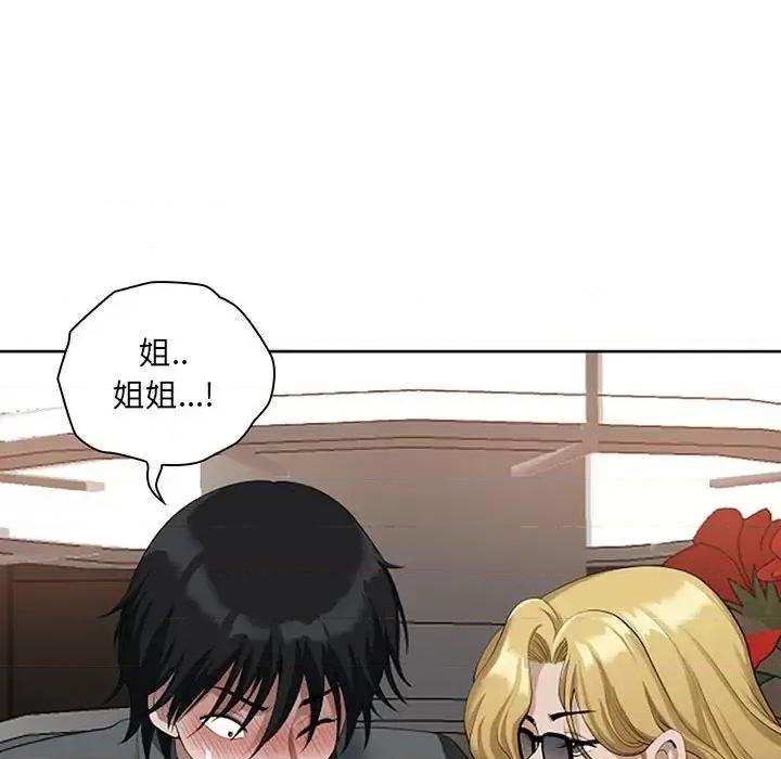 我老公是双胞胎 我老公是双胞胎-第 9 话 第31页