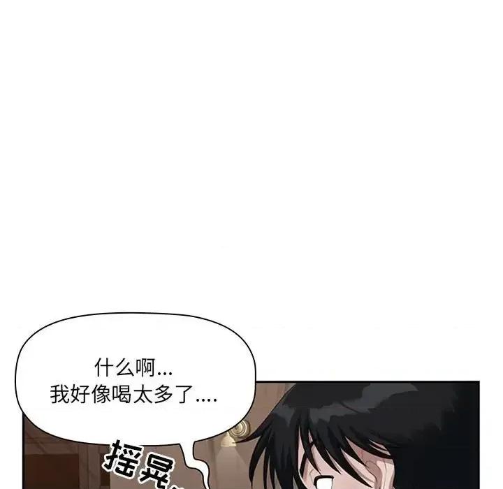 我老公是双胞胎 我老公是双胞胎-第 9 话 第33页