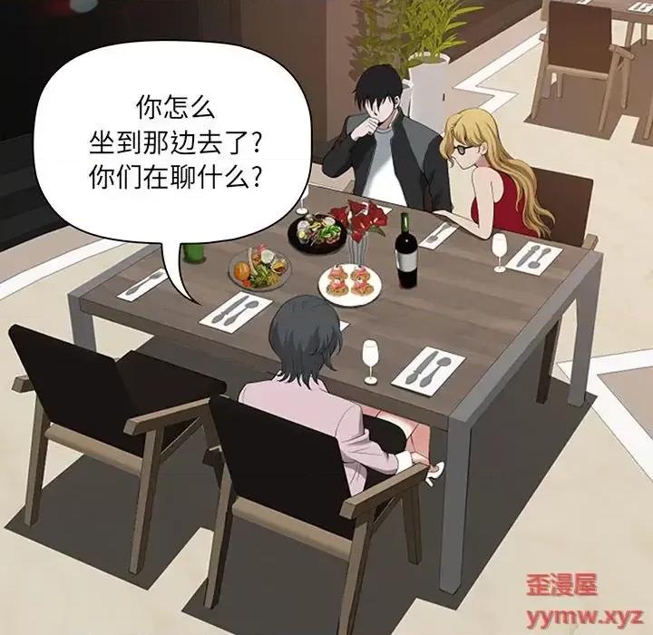 我老公是双胞胎 我老公是双胞胎-第 9 话 第37页