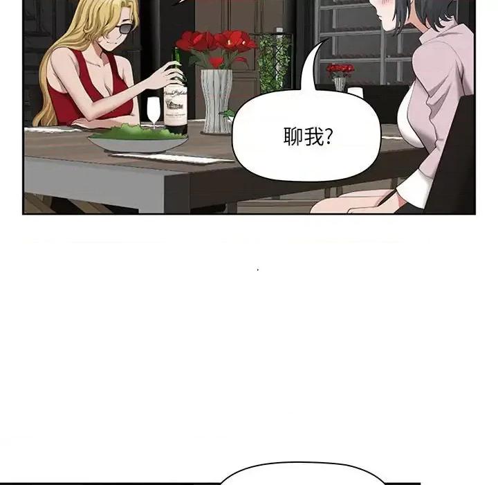 我老公是双胞胎 我老公是双胞胎-第 9 话 第39页