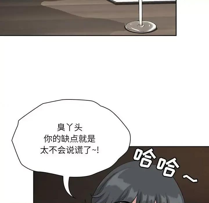 我老公是双胞胎 我老公是双胞胎-第 9 话 第41页