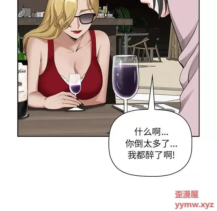 我老公是双胞胎 我老公是双胞胎-第 9 话 第44页