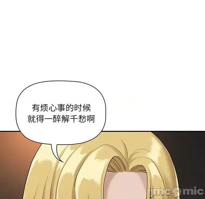 我老公是双胞胎 我老公是双胞胎-第 9 话 第45页