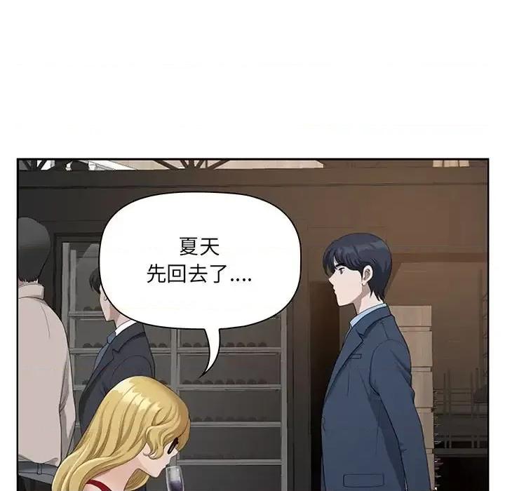 我老公是双胞胎 我老公是双胞胎-第 9 话 第66页