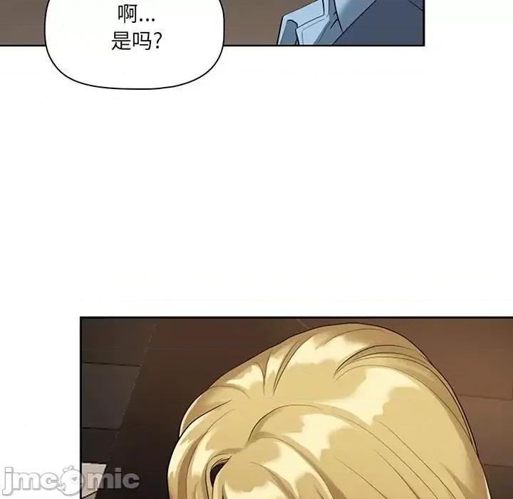 我老公是双胞胎 我老公是双胞胎-第 9 话 第70页