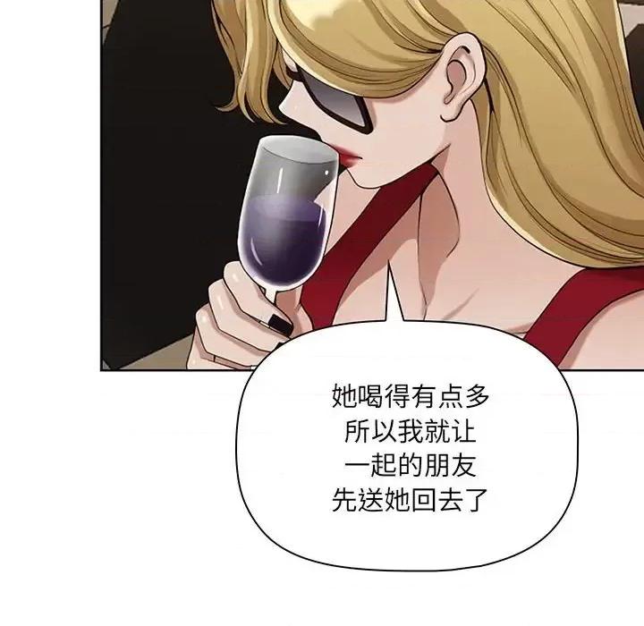 我老公是双胞胎 我老公是双胞胎-第 9 话 第71页