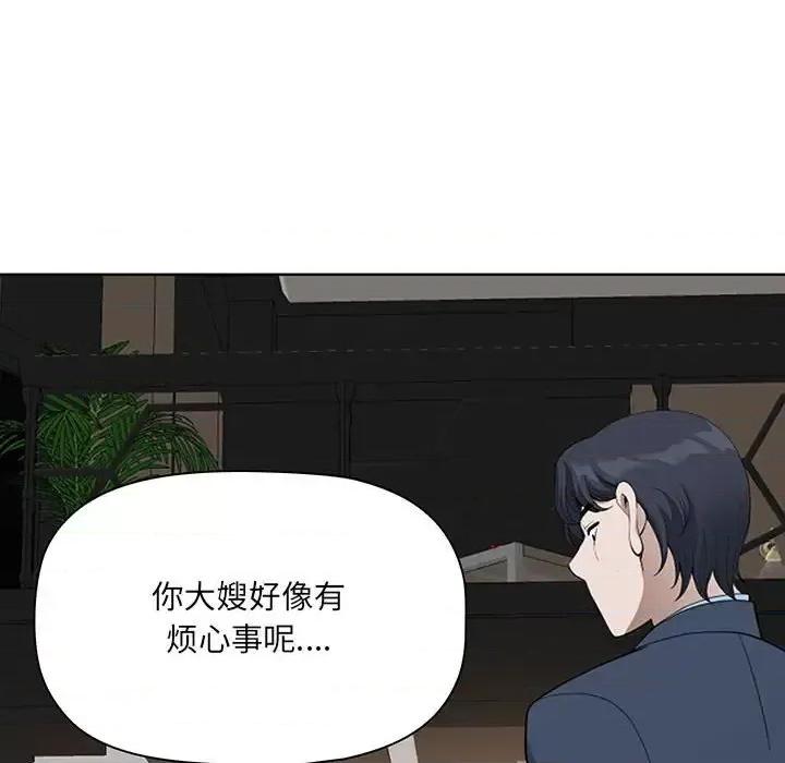 我老公是双胞胎 我老公是双胞胎-第 9 话 第72页