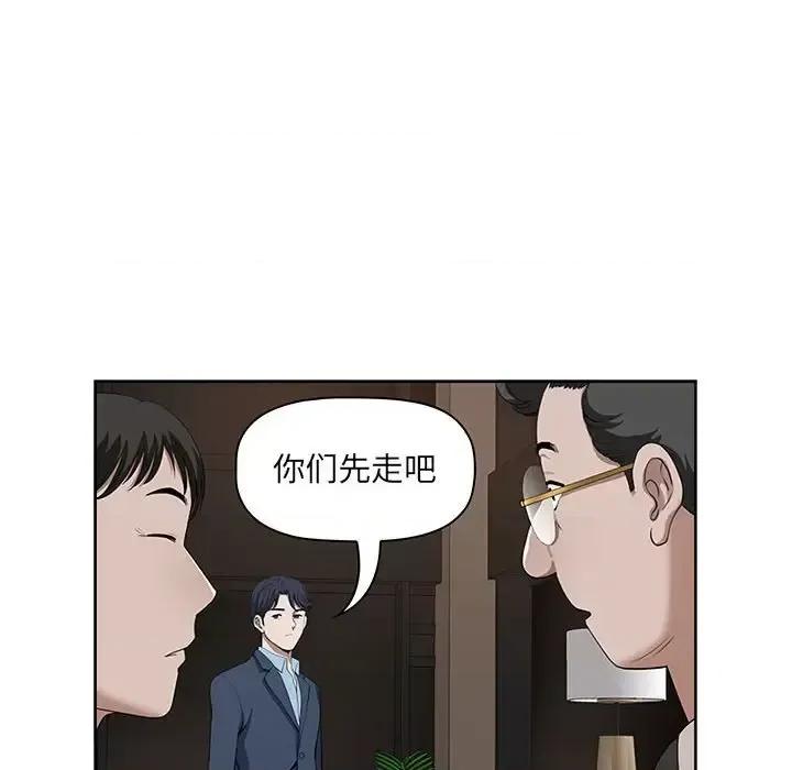 我老公是双胞胎 我老公是双胞胎-第 9 话 第76页