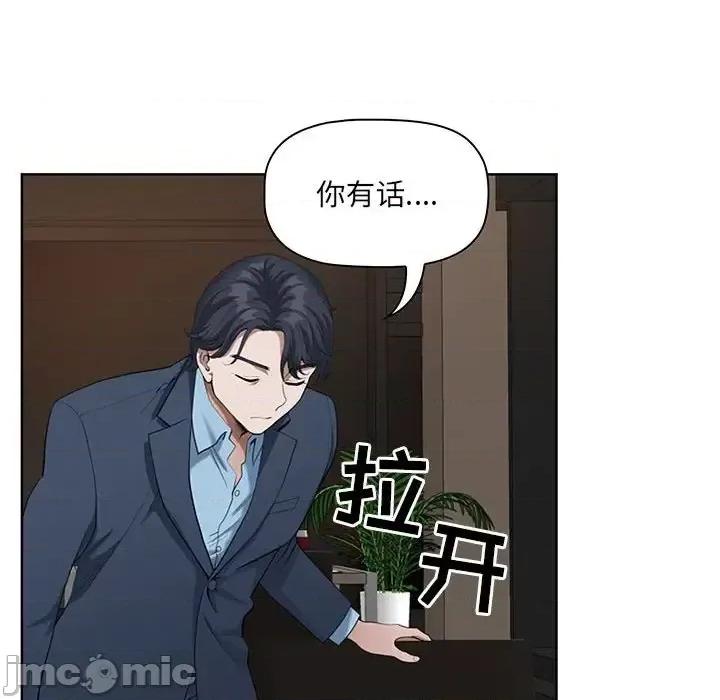 我老公是双胞胎 我老公是双胞胎-第 9 话 第80页