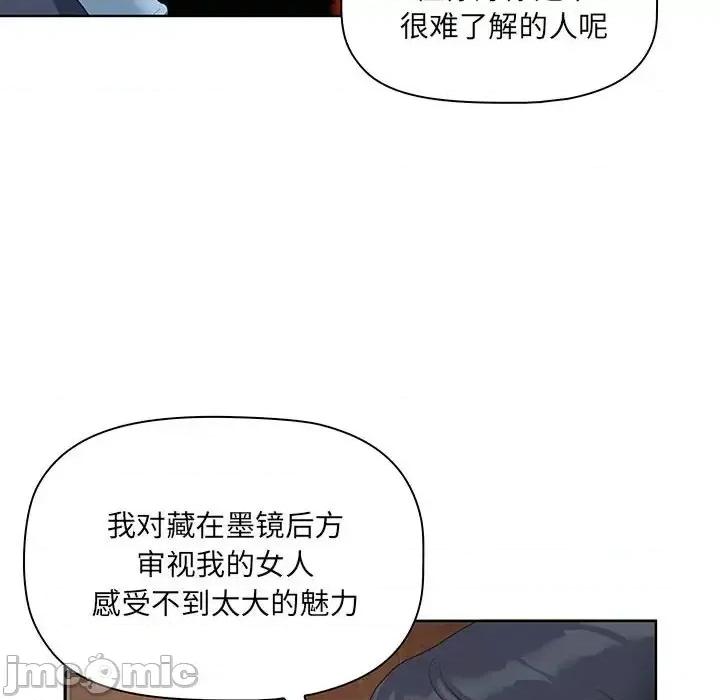 我老公是双胞胎 我老公是双胞胎-第 9 话 第85页