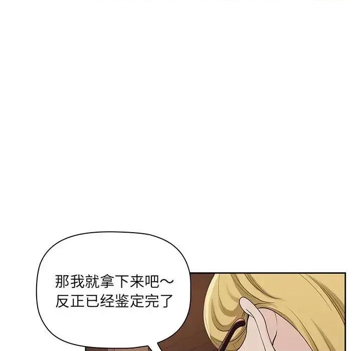 我老公是双胞胎 我老公是双胞胎-第 9 话 第87页