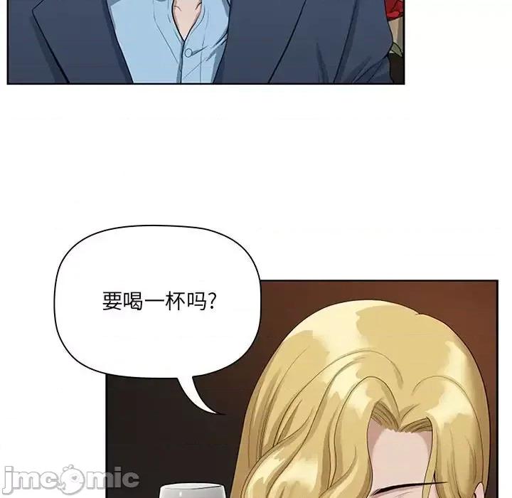 我老公是双胞胎 我老公是双胞胎-第 9 话 第90页