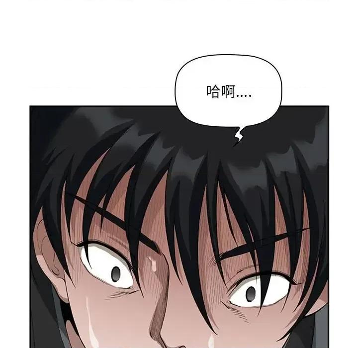 我老公是双胞胎 我老公是双胞胎-第 9 话 第109页