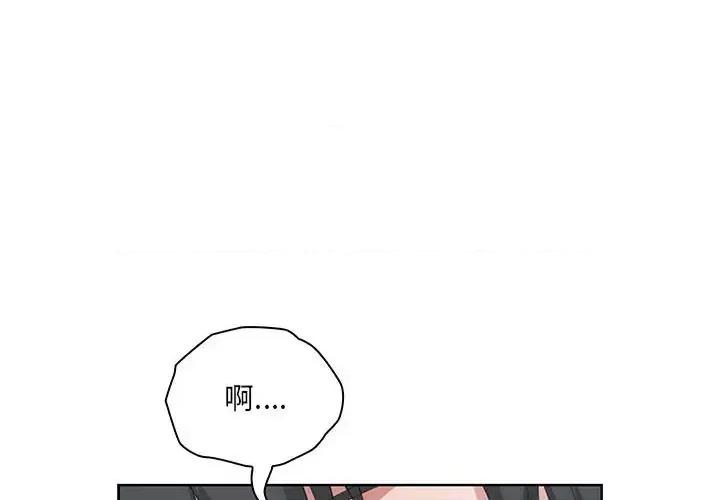 我老公是双胞胎 我老公是双胞胎-第 10 话 第1页