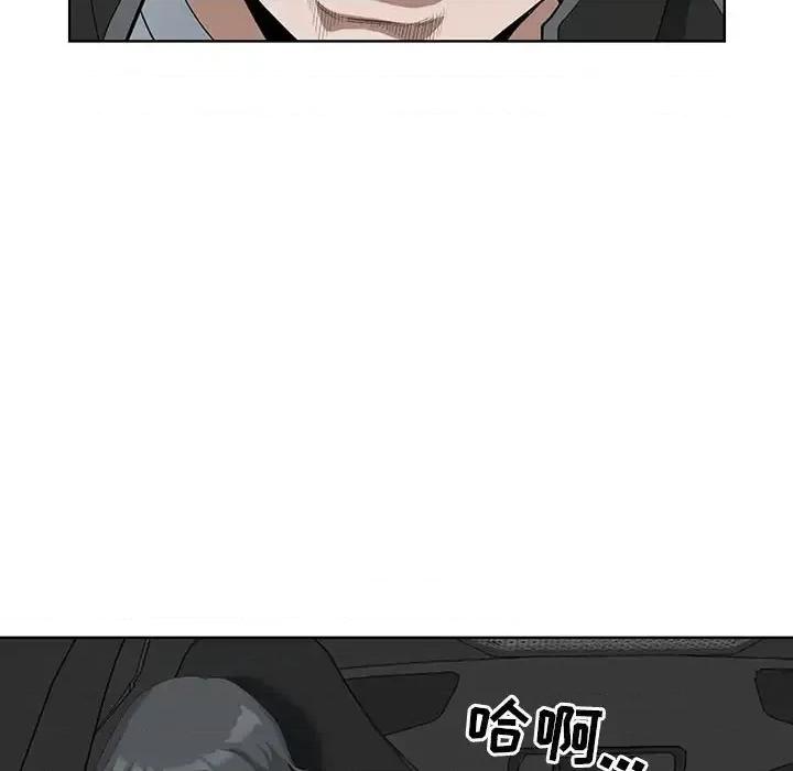 我老公是双胞胎 我老公是双胞胎-第 10 话 第17页