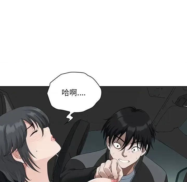 我老公是双胞胎 我老公是双胞胎-第 10 话 第38页