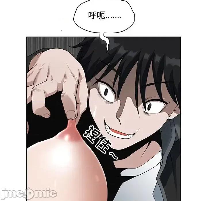 我老公是双胞胎 我老公是双胞胎-第 10 话 第40页