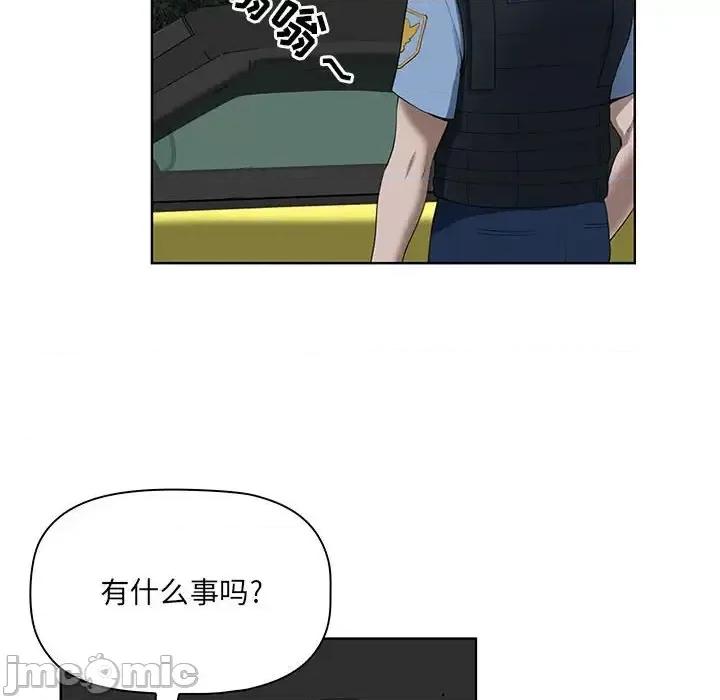 我老公是双胞胎 我老公是双胞胎-第 10 话 第55页