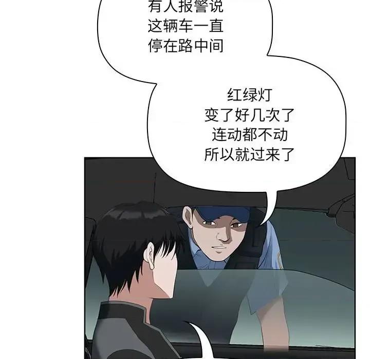 我老公是双胞胎 我老公是双胞胎-第 10 话 第57页
