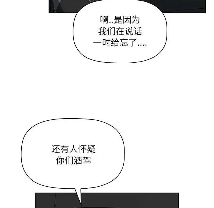 我老公是双胞胎 我老公是双胞胎-第 10 话 第58页
