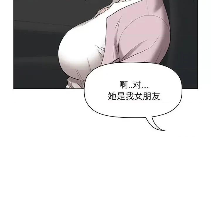我老公是双胞胎 我老公是双胞胎-第 10 话 第62页