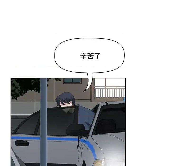 我老公是双胞胎 我老公是双胞胎-第 10 话 第78页