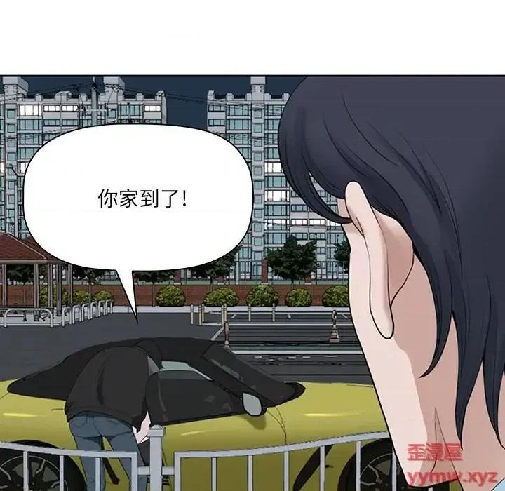 我老公是双胞胎 我老公是双胞胎-第 10 话 第81页