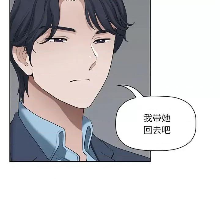 我老公是双胞胎 我老公是双胞胎-第 10 话 第88页