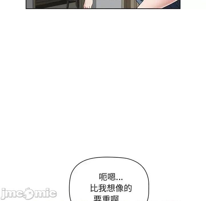 我老公是双胞胎 我老公是双胞胎-第 10 话 第95页