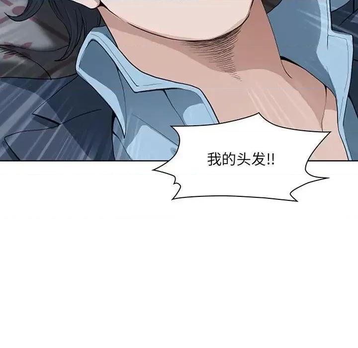 我老公是双胞胎 我老公是双胞胎-第 10 话 第101页