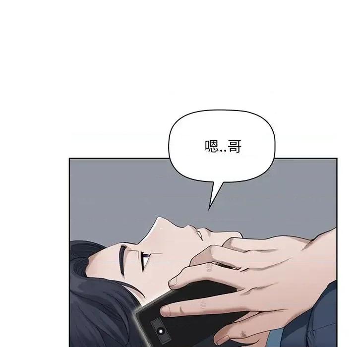 我老公是双胞胎 我老公是双胞胎-第 10 话 第103页