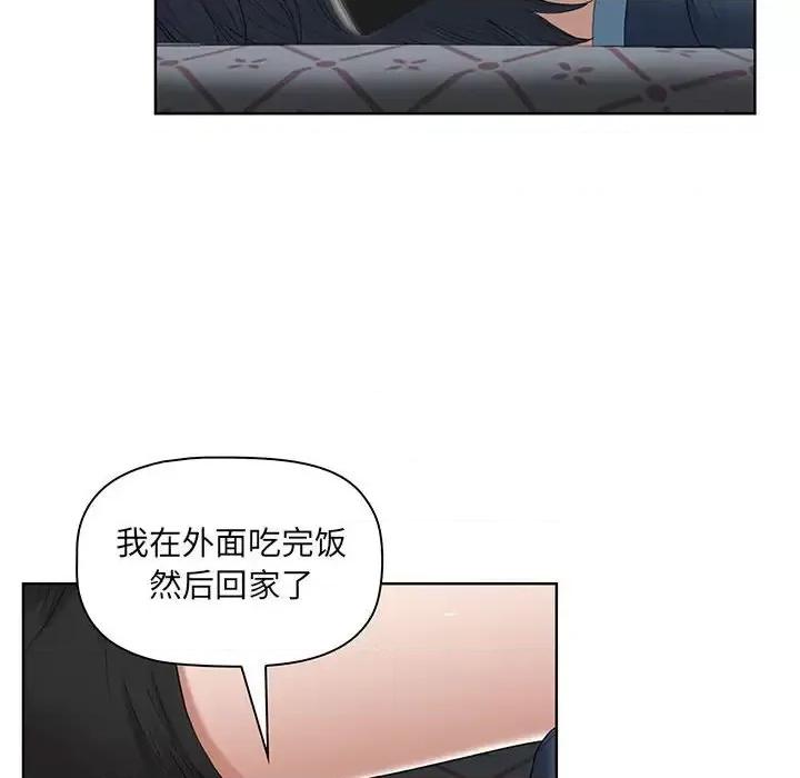 我老公是双胞胎 我老公是双胞胎-第 10 话 第104页