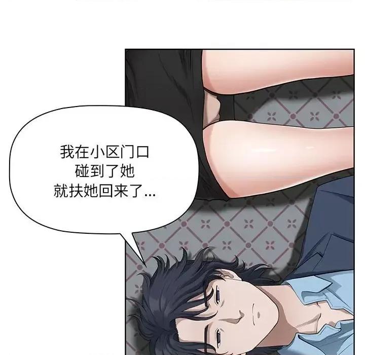 我老公是双胞胎 我老公是双胞胎-第 10 话 第106页