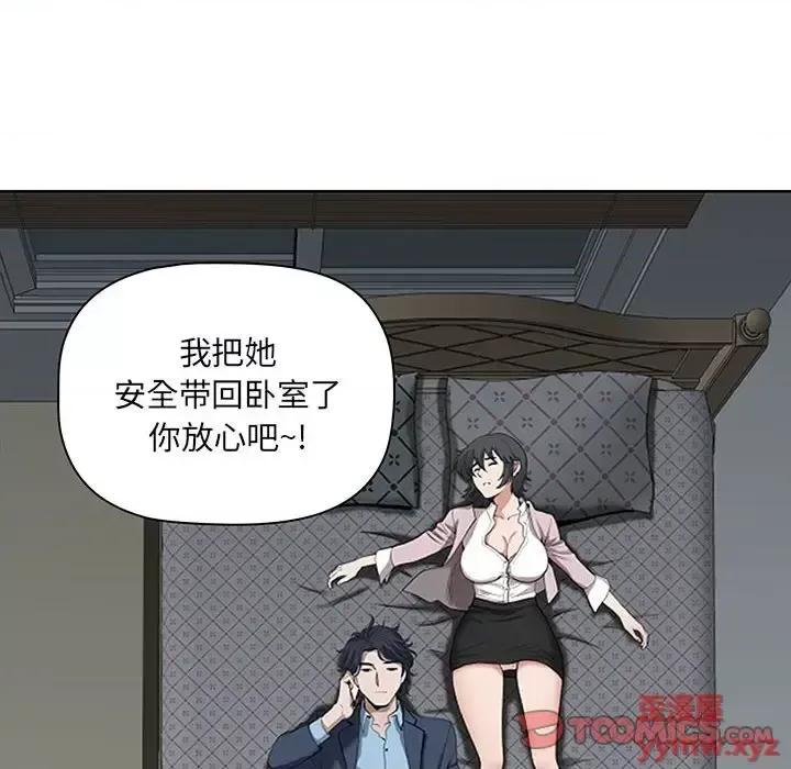 我老公是双胞胎 我老公是双胞胎-第 10 话 第108页