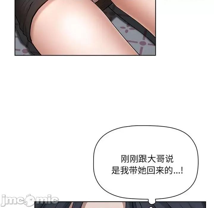 我老公是双胞胎 我老公是双胞胎-第 10 话 第115页