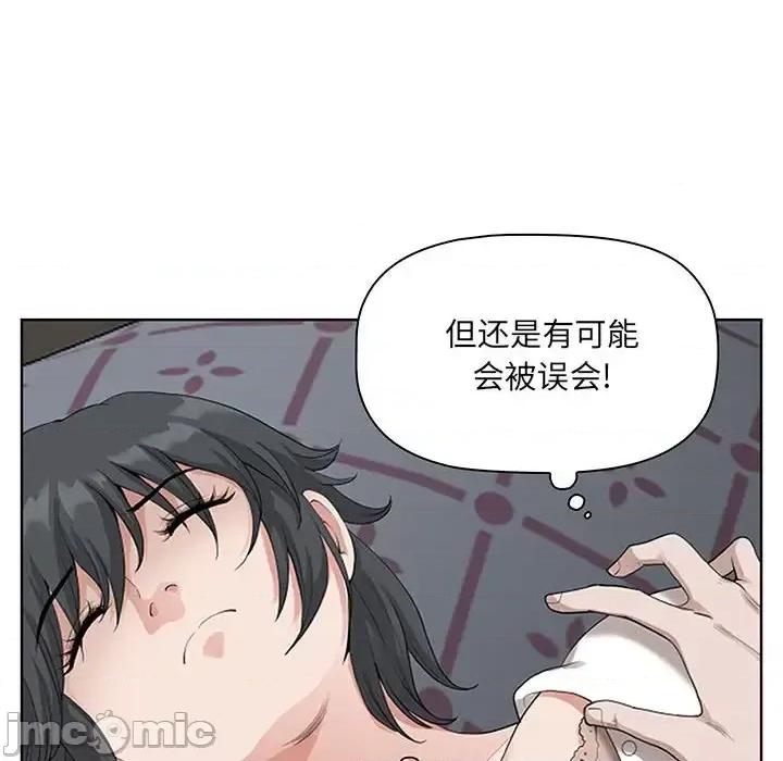 我老公是双胞胎 我老公是双胞胎-第 10 话 第120页