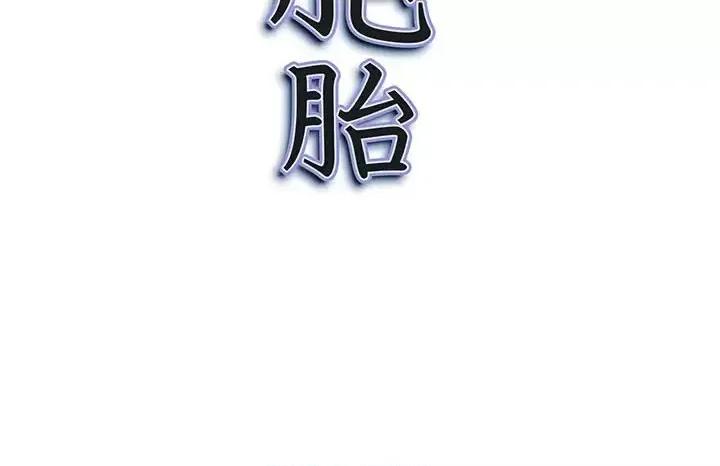 我老公是双胞胎 我老公是双胞胎-第 10 话 第127页