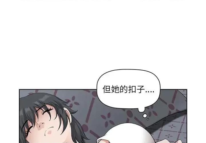 我老公是双胞胎 我老公是双胞胎-第 11 话 第1页