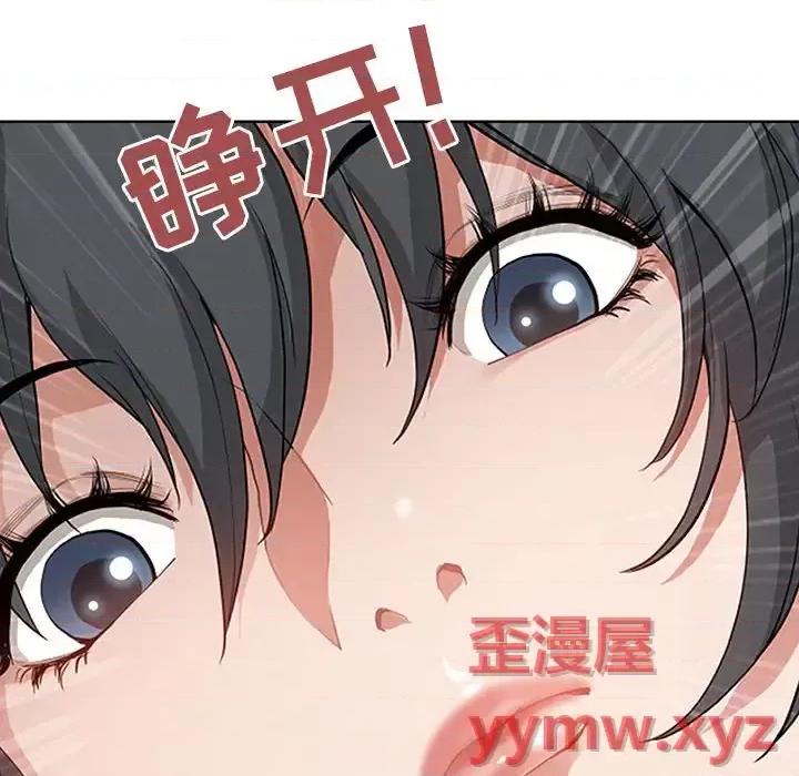 我老公是双胞胎 我老公是双胞胎-第 11 话 第6页
