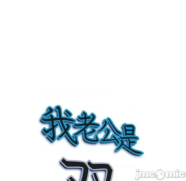 我老公是双胞胎 我老公是双胞胎-第 11 话 第10页