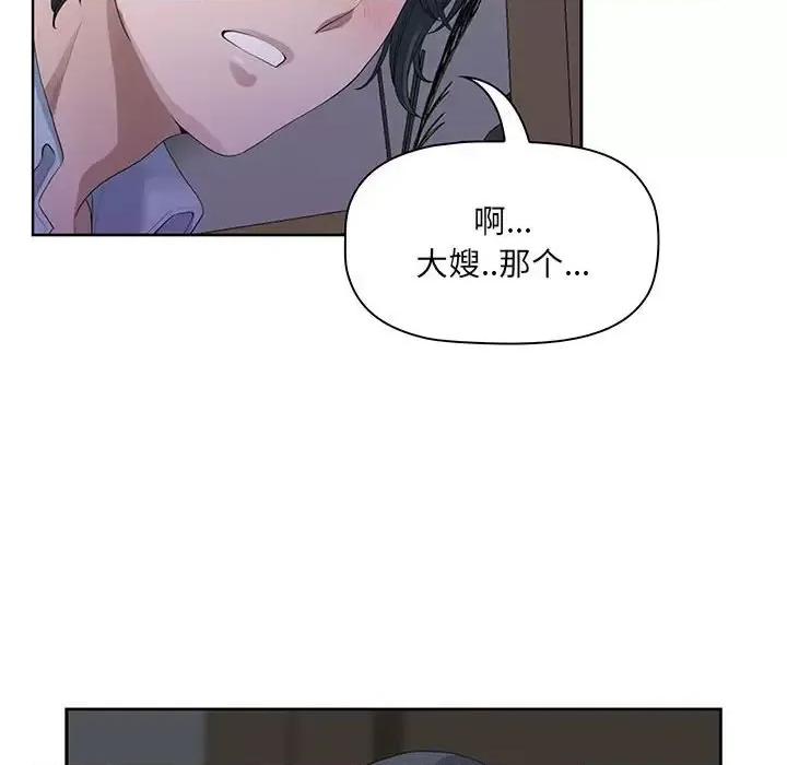 我老公是双胞胎 我老公是双胞胎-第 11 话 第17页
