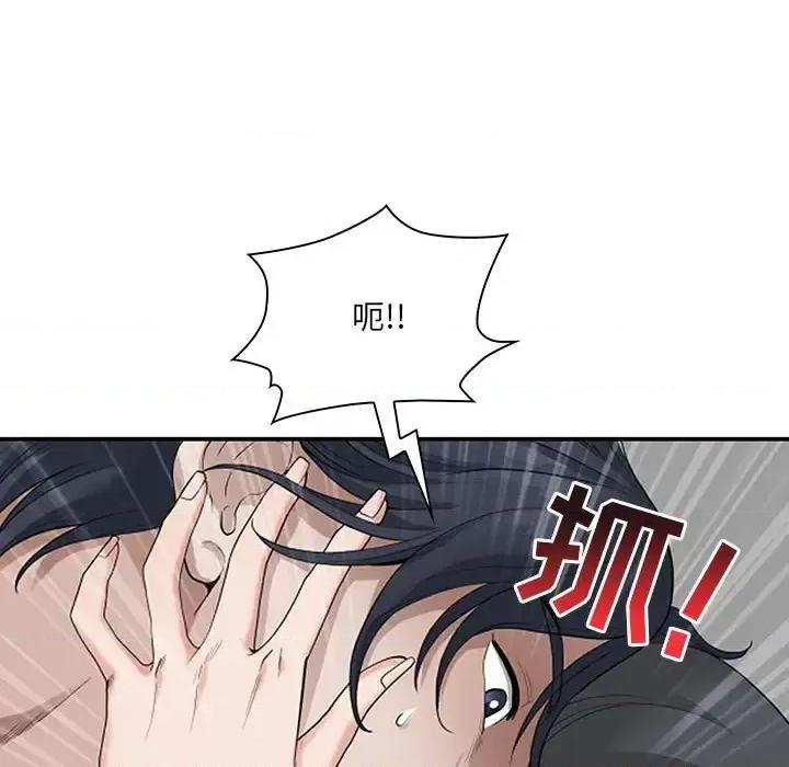 我老公是双胞胎 我老公是双胞胎-第 11 话 第19页
