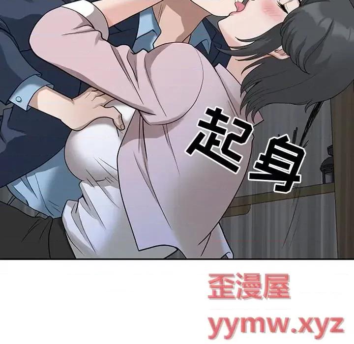 我老公是双胞胎 我老公是双胞胎-第 11 话 第26页