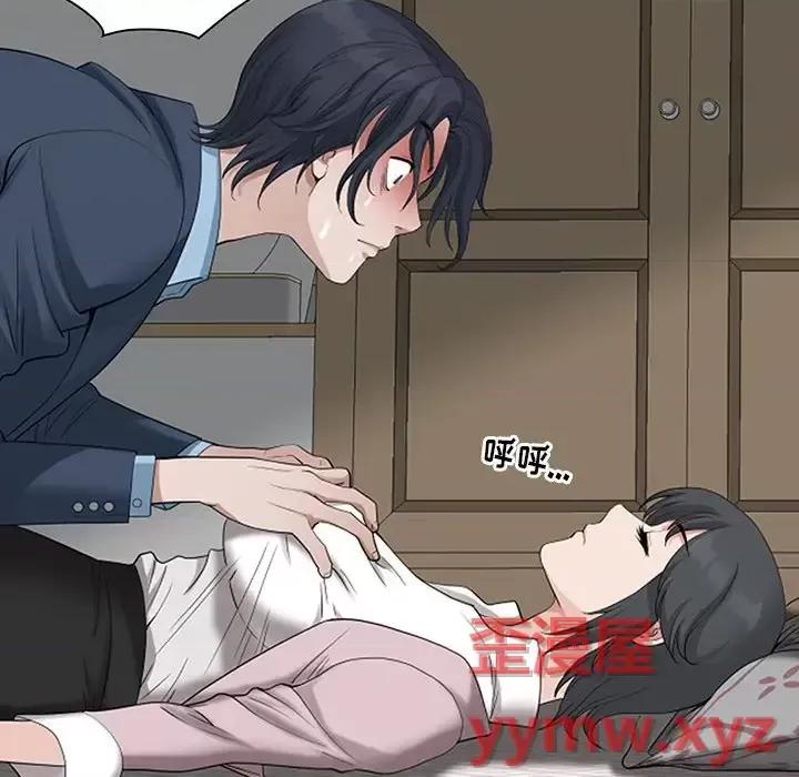 我老公是双胞胎 我老公是双胞胎-第 11 话 第47页
