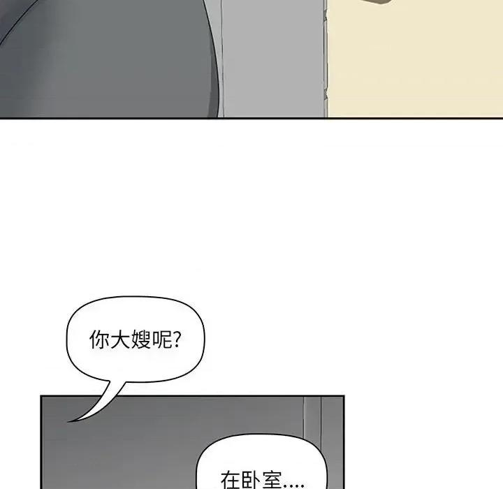 我老公是双胞胎 我老公是双胞胎-第 11 话 第57页