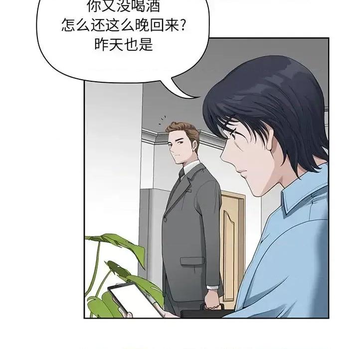 我老公是双胞胎 我老公是双胞胎-第 11 话 第59页
