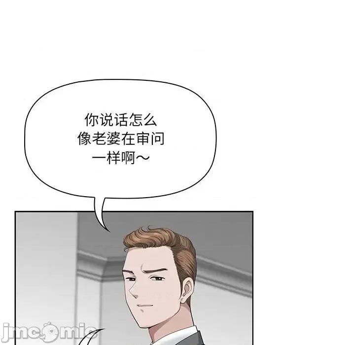 我老公是双胞胎 我老公是双胞胎-第 11 话 第60页
